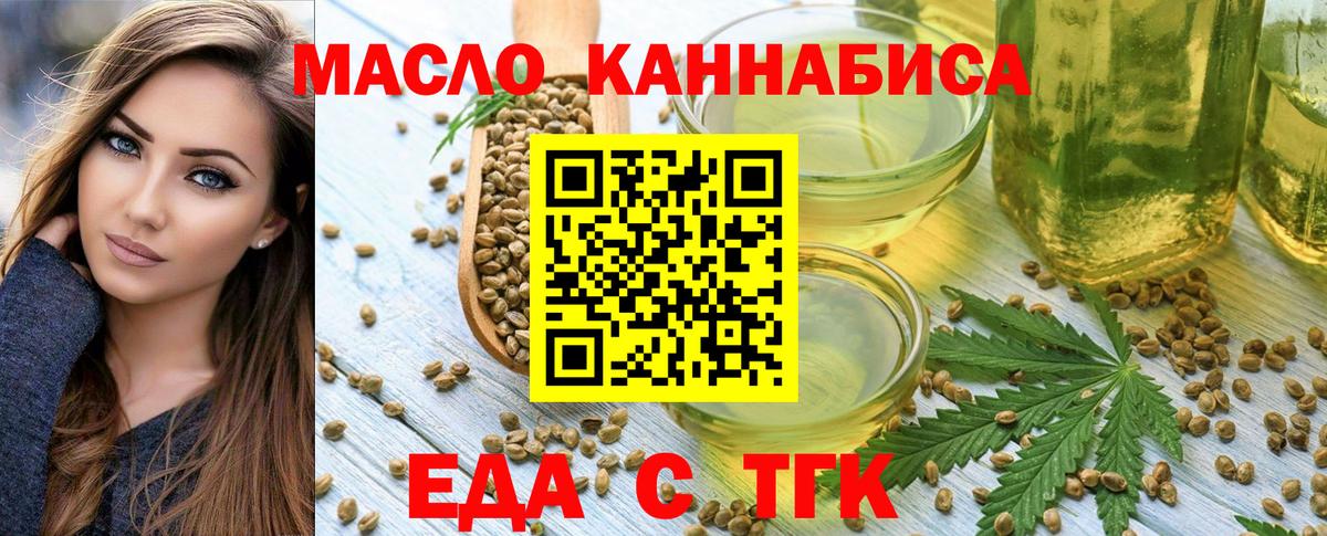 Cannafood конопля  Вход с VPN  Химки 