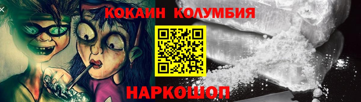 Cocaine  Cocaine Боливия  Вход с VPN  Химки 