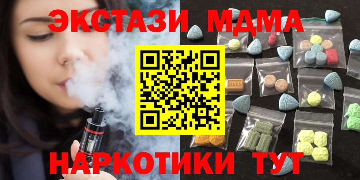 Ecstasy таблы  Экстази таблы  Вход с VPN  Химки 