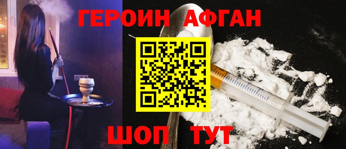 Героин  ГЕРОИН Heroin  Вход с VPN  Химки 