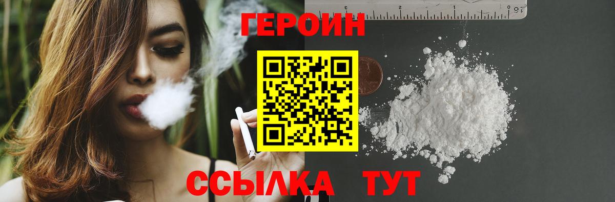 ГЕРОИН афганец Химки