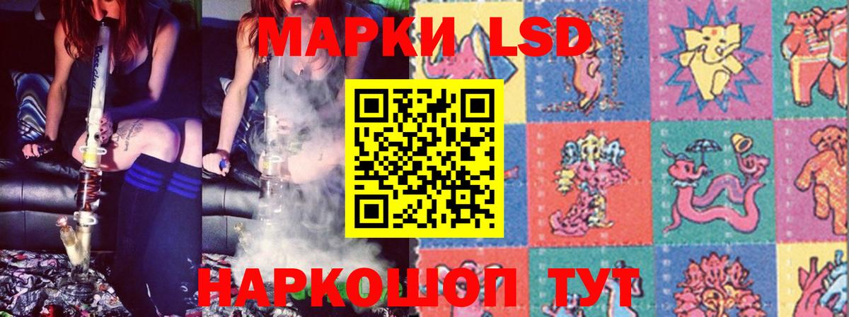 LSD-25 экстази кислота  ЛСД экстази кислота  Вход с VPN  Химки 