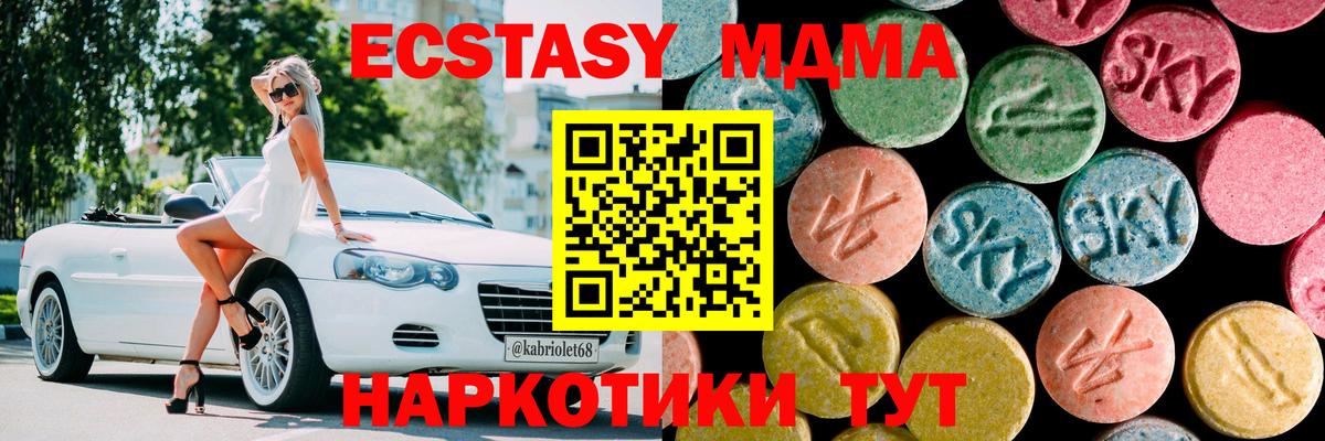 Химки  MDMA Molly  Вход с VPN  MDMA кристаллы 