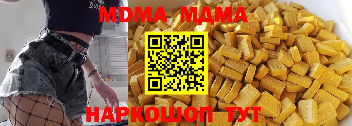 MDMA crystal Химки