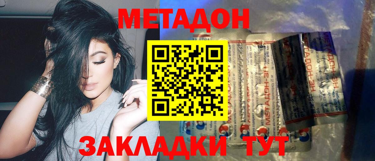 МЕТАДОН мёд Химки
