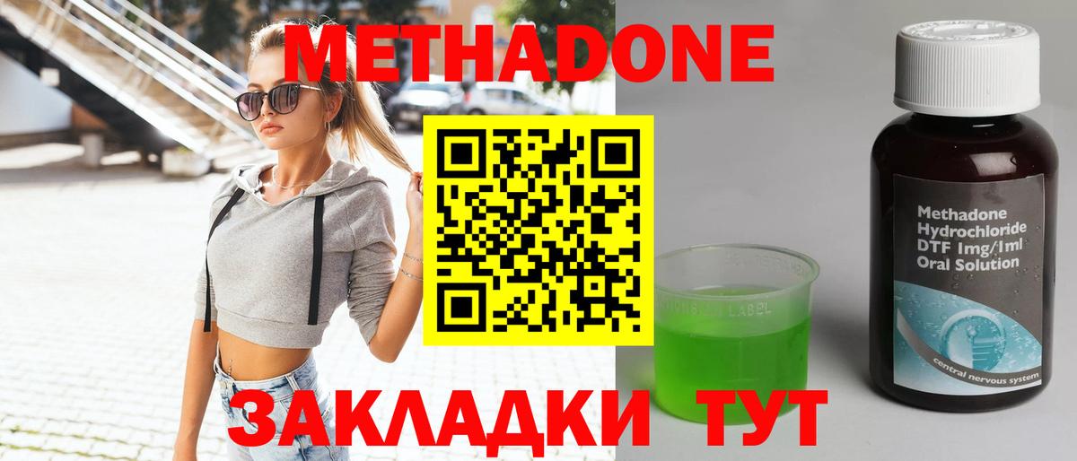 Химки  МЕТАДОН белоснежный  Вход с VPN  Метадон VHQ 