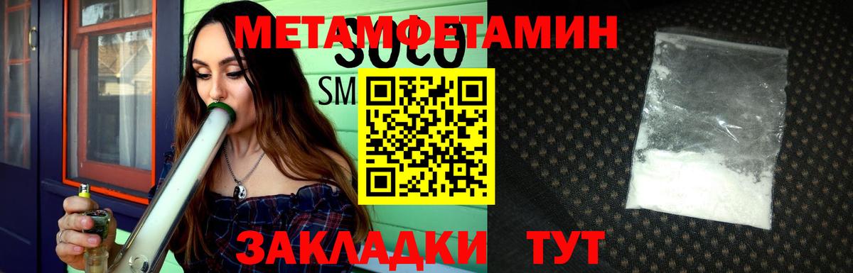 Химки  МЕТАМФЕТАМИН Декстрометамфетамин 99.9%  Вход с VPN 