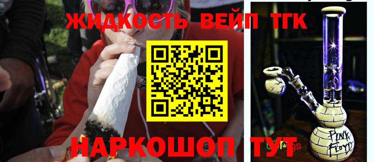 ТГК концентрат  Вход с VPN  Химки 