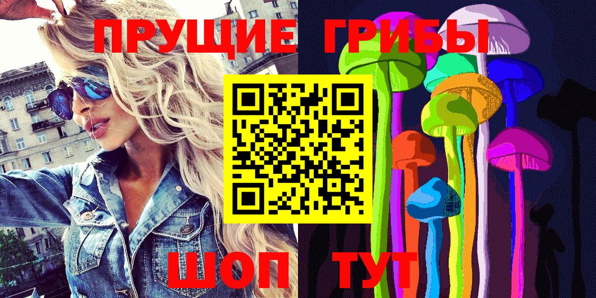 Химки  Галлюциногенные грибы GOLDEN TEACHER  Вход с VPN 